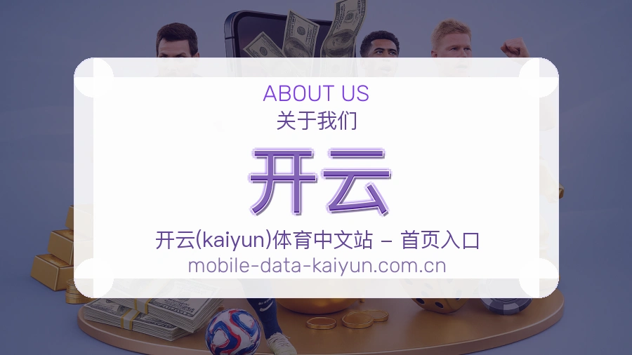 开云服务理念