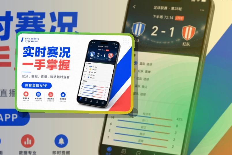 开云 App赛事体验补充